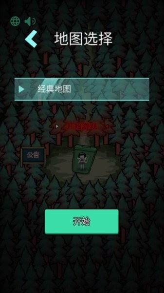 森林有鬼GM菜单版v1.0.5 最新版
