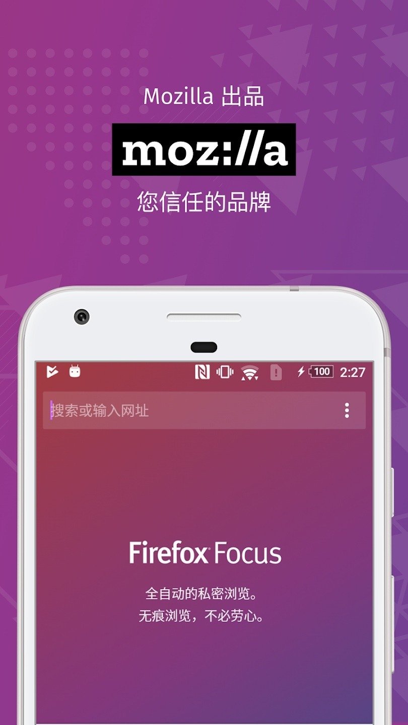 Firefox Focus隐私浏览器2026官方最新版v158.0.2 安卓版