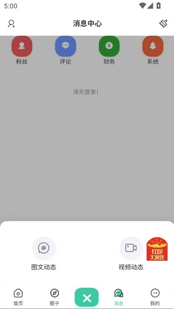 游池空间app下载v2.4.5 安卓版