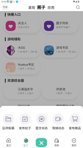游池空间app下载v2.4.5 安卓版