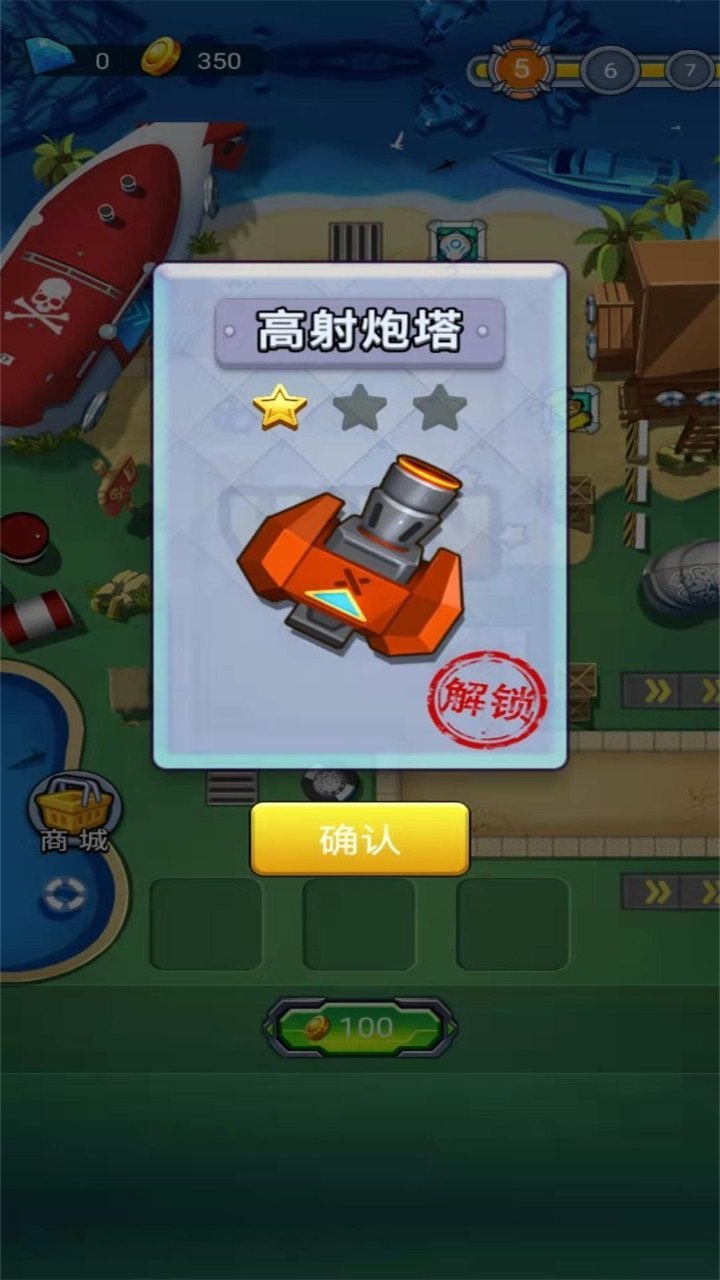 塔防海岸线最新版v1.0 手机版