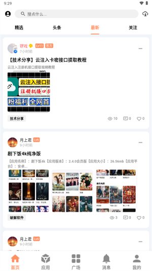 极乐应用app下载v2.5 安卓版