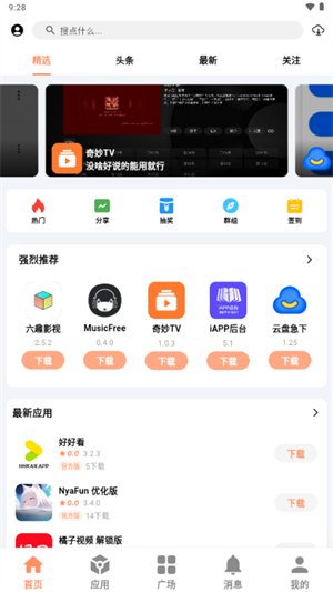 极乐应用app下载v2.5 安卓版