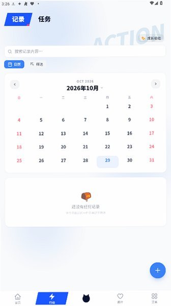 靛蓝色房间软件下载手机版v2.8.5 安卓版
