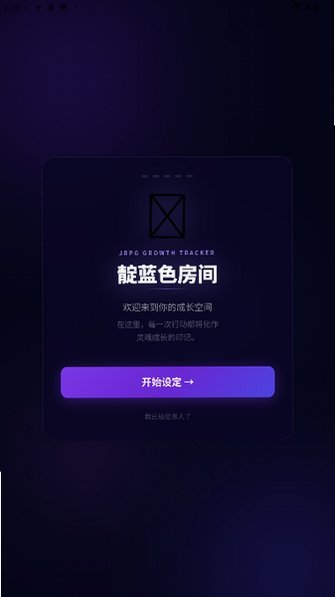 靛蓝色房间软件下载手机版v2.8.5 安卓版
