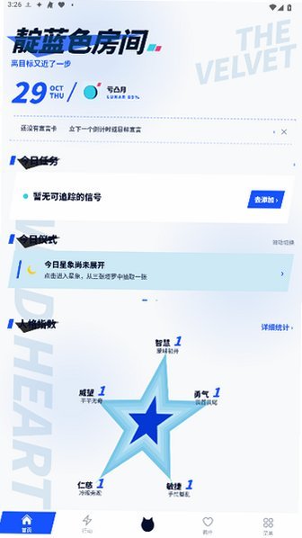 靛蓝色房间软件下载手机版v2.8.5 安卓版