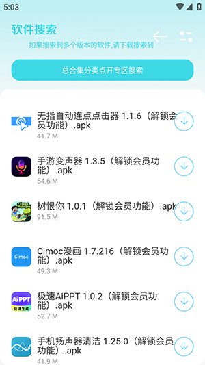С�ټ�԰app����v3.0 ��׿��