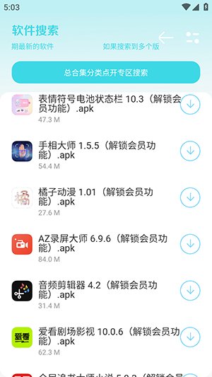 С�ټ�԰app����v3.0 ��׿��
