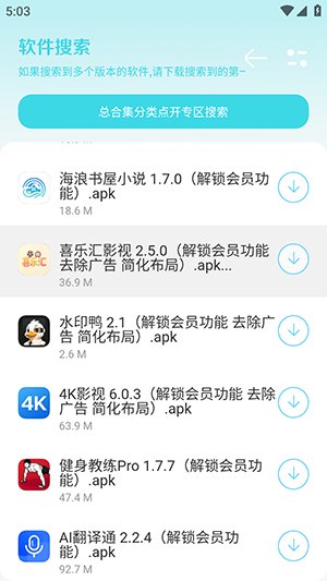 С�ټ�԰app����v3.0 ��׿��