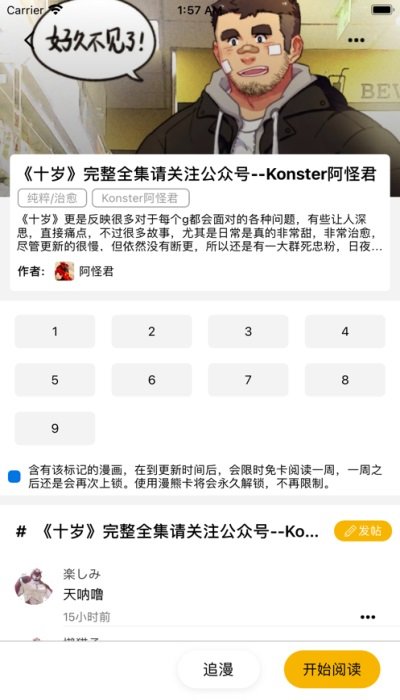 ��������app����v1.0.2 ��׿��