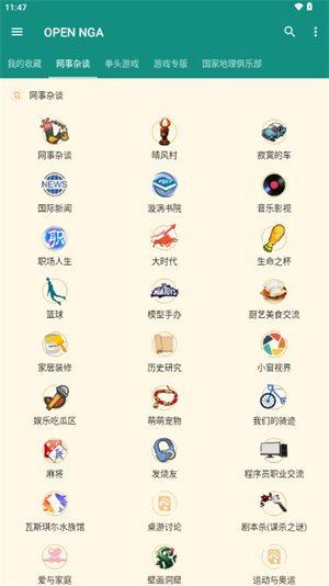 OPEN NGA最新版下载v1.3.0 安卓版