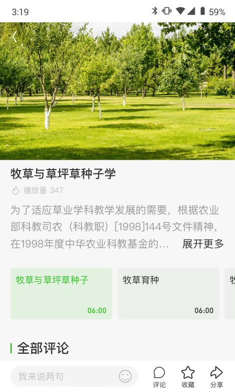 ������ũ��app�ٷ����ذ�װv3.0.7.1 ���°汾