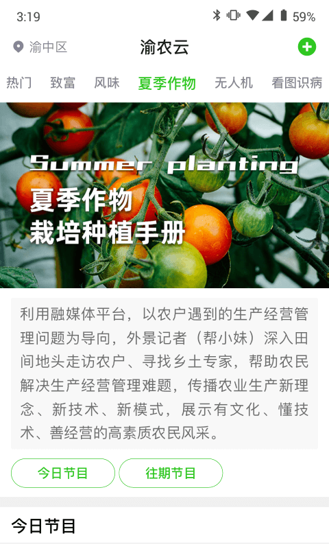 ������ũ��app�ٷ����ذ�װv3.0.7.1 ���°汾