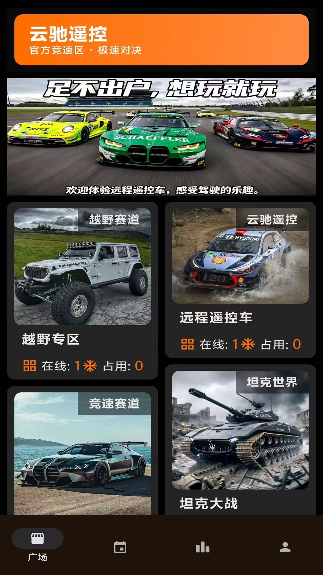 �Ƴ�ң��app��׿��v3.0.5 ���°汾