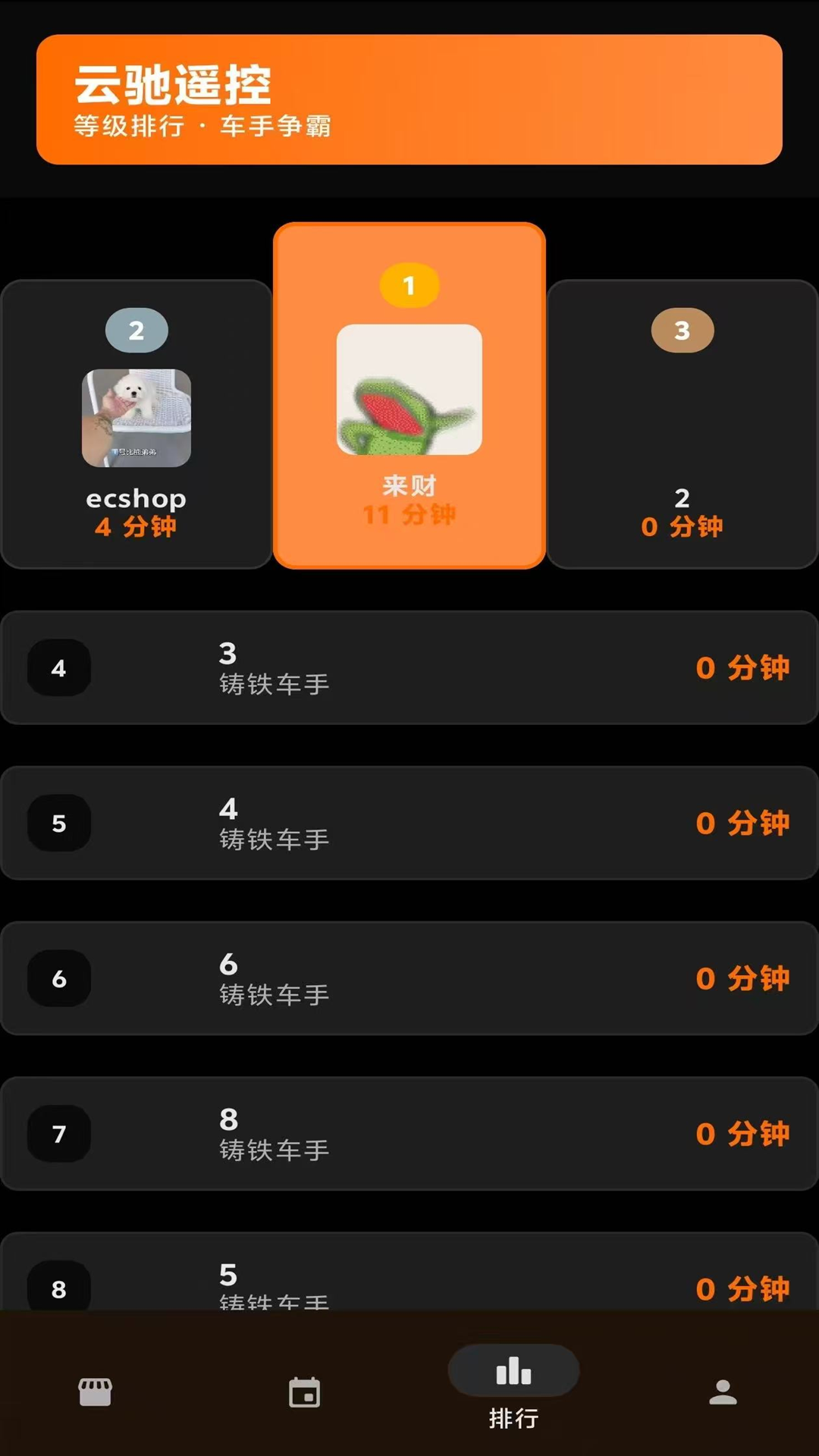 �Ƴ�ң��app��׿��v3.0.5 ���°汾