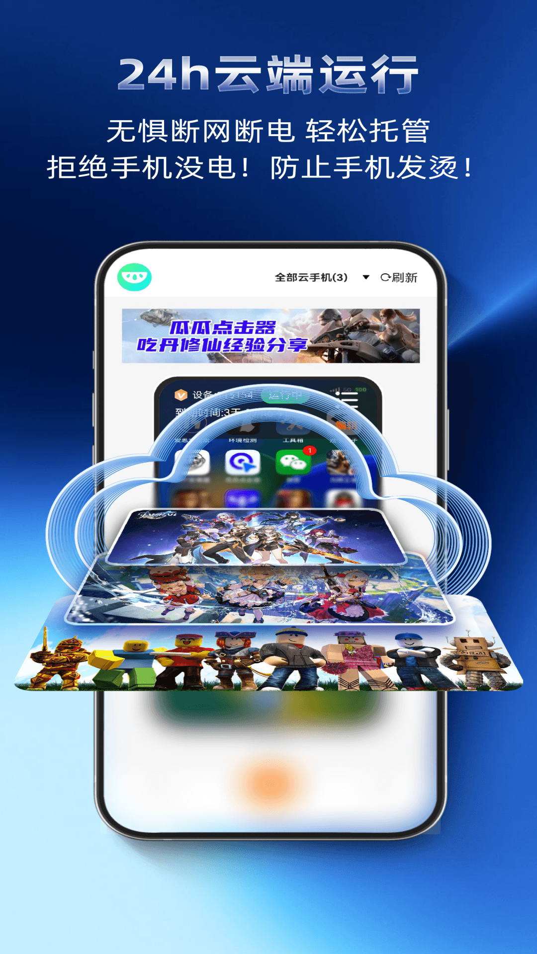 �Ϲ����ֻ�app����v2.0.0.2 ���°汾