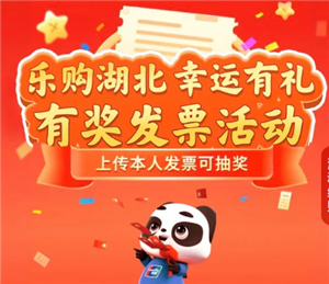 ��������Ʊ�齱����Щ���� ��������Ʊ�齱���߽��