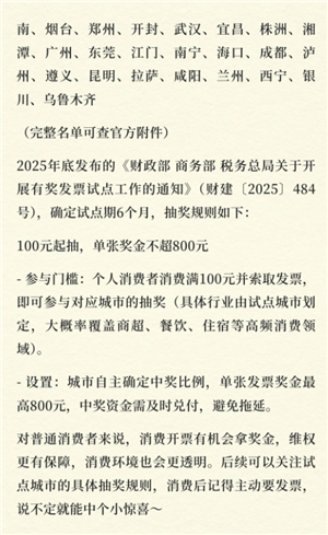 ��������Ʊ�齱����Щ���� ��������Ʊ�齱���߽��