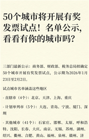 ��������Ʊ�齱����Щ���� ��������Ʊ�齱���߽��