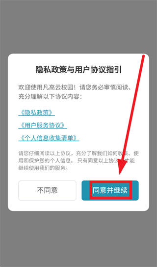 ������У԰app�������