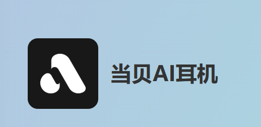 ����AI����app