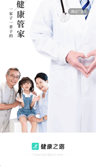 健康之路app官方下载 健康之路app官方下载