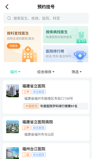 健康之路app官方下载 健康之路app官方下载