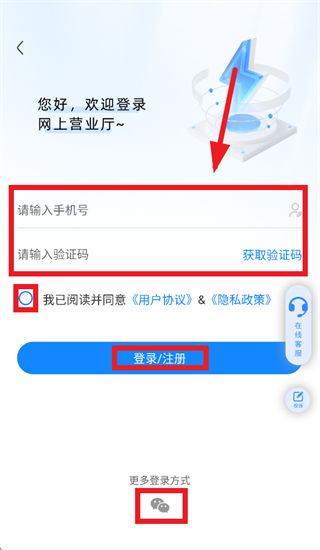 网上营业厅app官方下载 网上营业厅app官方下载