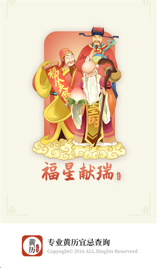 黄历万年历2026 黄历万年历2026