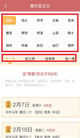 黄历万年历2026 黄历万年历2026