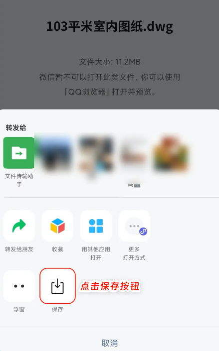 CAD专业看图师app CAD专业看图师app
