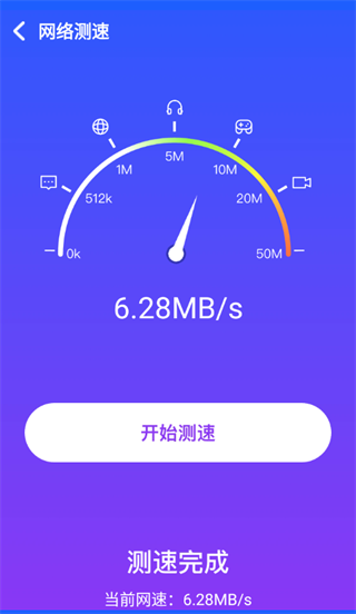 WiFi钥匙智连app WiFi钥匙智连app