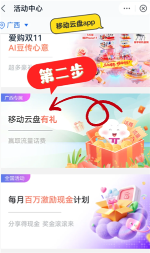 中国移动云盘免费领流量是真的吗 中国移动云盘免费领流量怎么领 中国移动云盘免费领流量是真的吗 中国移动云盘免费领流量怎么领