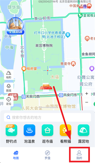 �������ǵ�ͼAPP