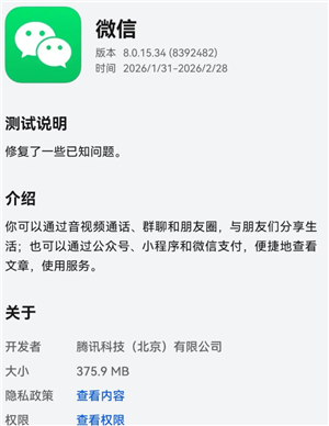 微信鸿蒙系统怎么更新新版本 微信鸿蒙系统更新新版本步骤 微信鸿蒙系统怎么更新新版本 微信鸿蒙系统更新新版本步骤