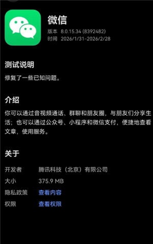 微信鸿蒙系统怎么更新新版本 微信鸿蒙系统更新新版本步骤 微信鸿蒙系统怎么更新新版本 微信鸿蒙系统更新新版本步骤