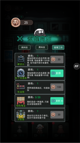 �͹����������ô��ͼƬ3