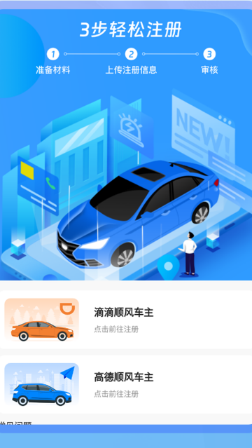 ˳�糵����app