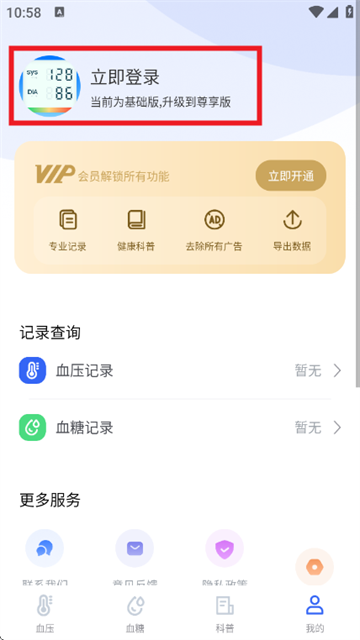 ѪѹѪ�Ǳ��ٷ���