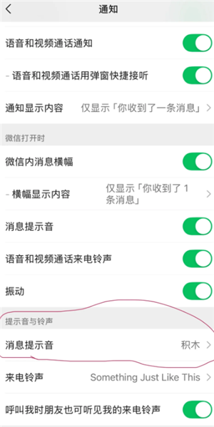 ƻ��΢��֪ͨ��ô��ʾͷ�� ƻ��΢��֪ͨ��ʾͷ����ô����