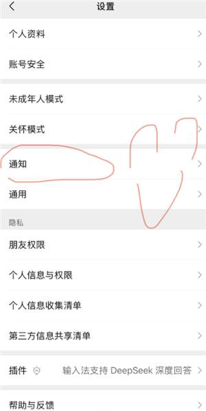 ƻ��΢��֪ͨ��ô��ʾͷ�� ƻ��΢��֪ͨ��ʾͷ����ô����