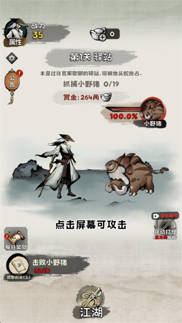 真的学会吗游戏 真的学会吗游戏