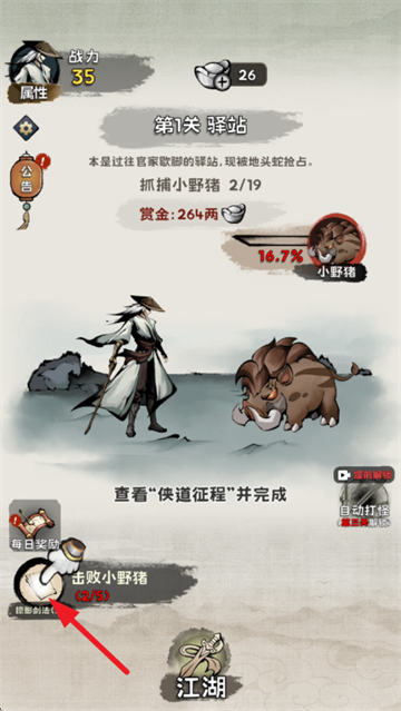 真的学会吗游戏 真的学会吗游戏