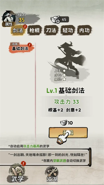 真的学会吗游戏 真的学会吗游戏