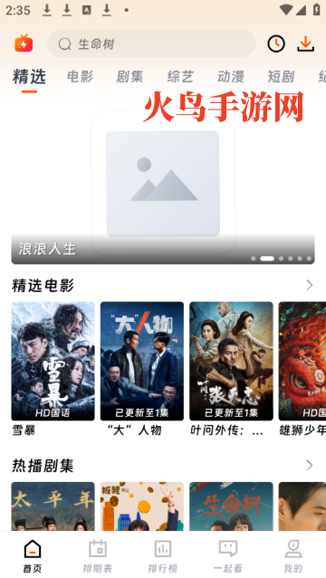 闪映剧场app下载 闪映剧场app下载