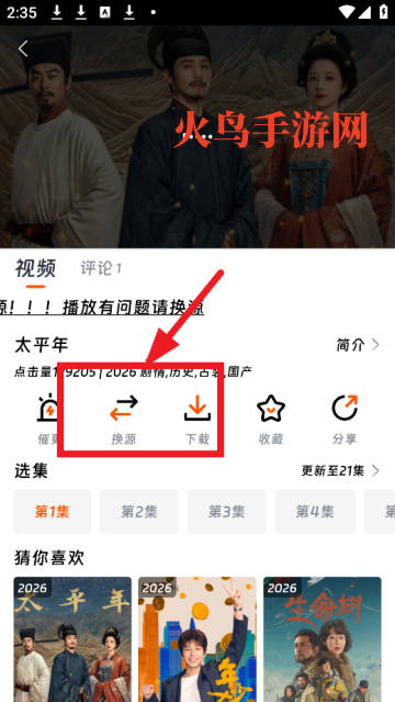 闪映剧场app下载 闪映剧场app下载