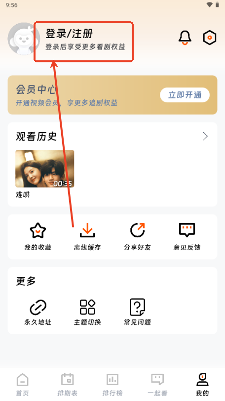 闪映剧场app免费观看电视剧 闪映剧场app免费观看电视剧