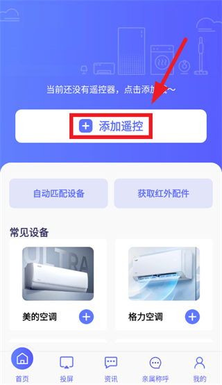 �յ�����ң���� app