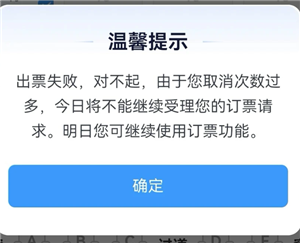 12306ȡ���������β�����Ʊ 12306ȡ�����������������˺��������