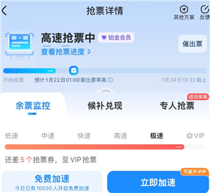 ���ٰ�����Ʊ������ ���ٰ�������Ʊ���˿���